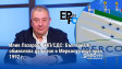 Илия Лазаров, ЕНП/СДС: България е обмисляла да влезе в Меркосур още през 1992 г.