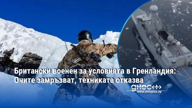 Лондон има само шепа бойци годни да воюват в такива