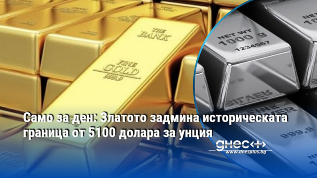 Среброто достигна 109 долара продължавайки своя възход За първи път