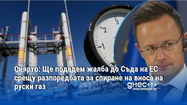 Решението на ЕС е незаконно категоричен е той Унгария ще