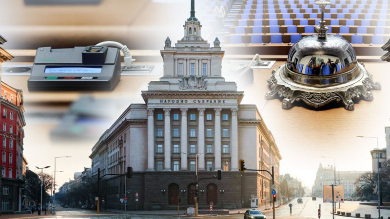 Без кворум в правна комисия за закриването на КПП