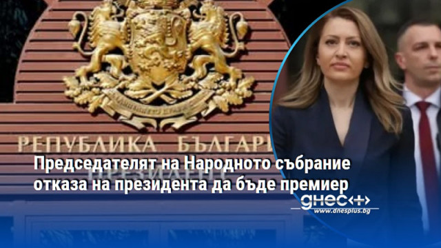 Президентът Илияна Йотова започна консултации за съставяне на служебно правителство