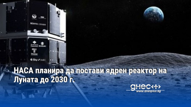 Възможните решения включват твърдотелни проводимости и течнометални охлаждащи течности НАСА