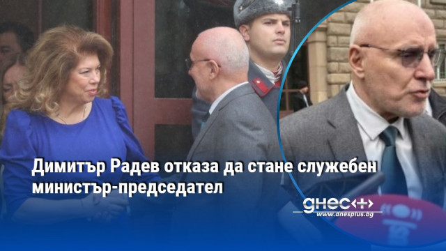 Президентът Илияна Йотова продължава консултациите за назначаване на служебен премиер