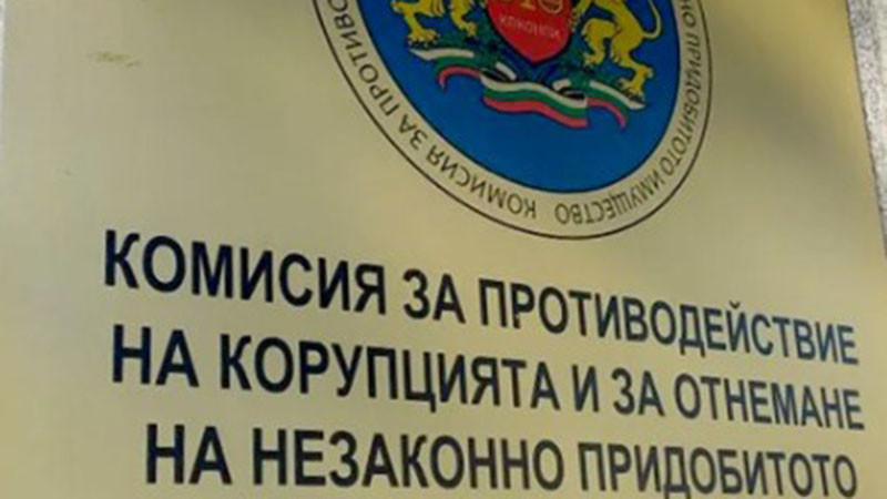 Окончателно: Парламентът закри Антикорупционната комисия