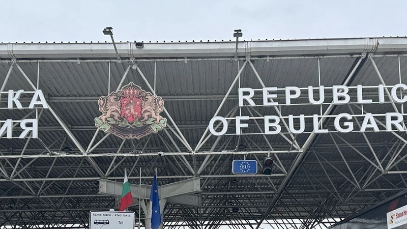 Изграждат нов ГКПП на българо-сръбската граница