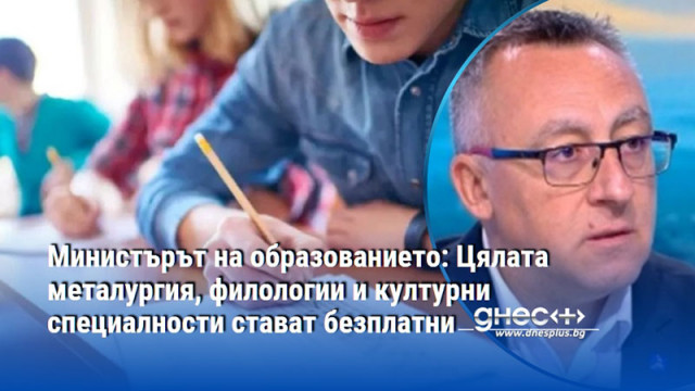 За едно свободно място се явява под половин кандидат Не