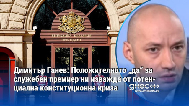 Първата възможна дата за предсрочни парламентарни избори изглежда 19 април