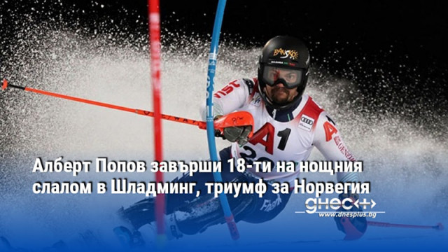 Хенрик Кристоферсен за пети път спечели атрактивното състезание Българската звезда