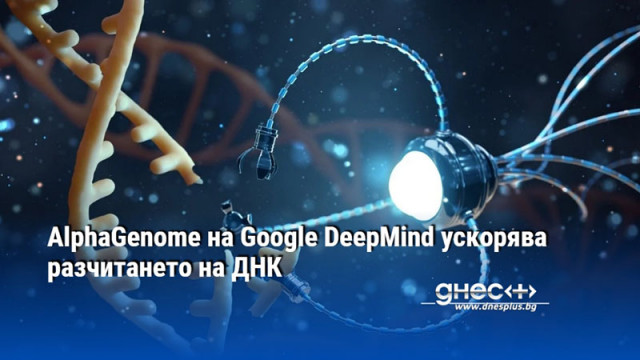 Моделът прогнозира ефекта от мутации и подпомага изследванията на болести