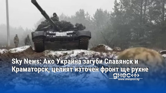 Двата града крепости играят ключова роля в украинската защита Руските