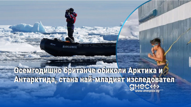 Осемгодишно момче което заедно с родителите си е стигнало до