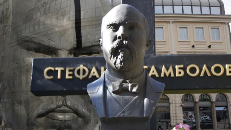 172 години от рождението на Стефан Стамболов