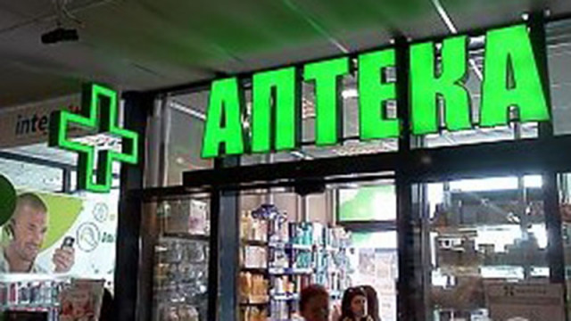 Започва изцяло автоматично отчитане на аптеките за изпълнените от тях