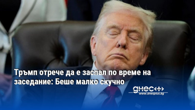 Президентът на САЩ Доналд Тръмп заяви пред репортери че ако