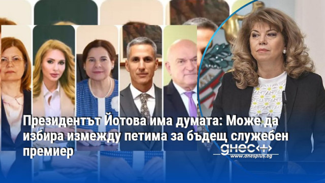 Конституцията не фиксира срок в който държавният глава да посочи