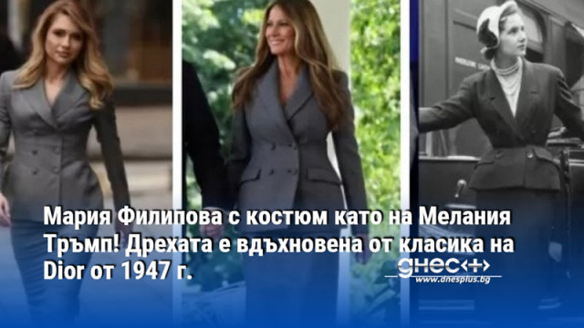 Емблематичният тоалет остава в историята като ода за женствеността и