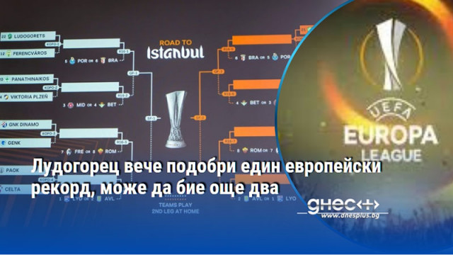 Нито един български отбор не е играл 18 мача в