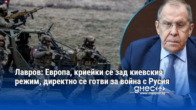 Европейските елити използват киевския режим за да воюват срещу Русия