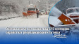 Снеговалежът се усилва, над 515 снегорина обработват републиканските пътища