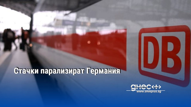 Мащабни стачки на работниците в градския транспорт ще се проведат