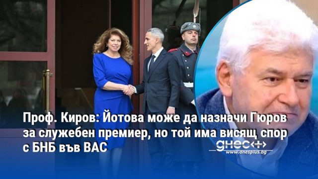 Според него най бързо в ситуацията би се справил Димитър