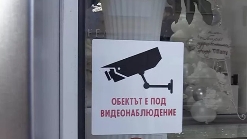 Киберексперт за изтеклите записи от салони в Бургас: Камерите много лесно могат да се хакват