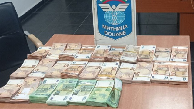 86 260 недекларирани евро задържаха митническите служители на МП Капитан