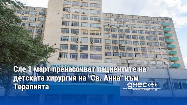 От Регионалната здравна инспекция излязоха със съобщение към варненци по