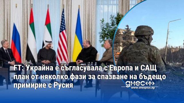 Според британското издание той включва механизъм за съвместна военна реакция