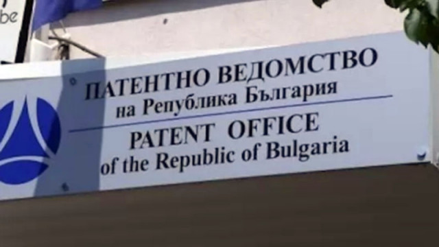 Още две марки за нова политическа формация са запазени в
