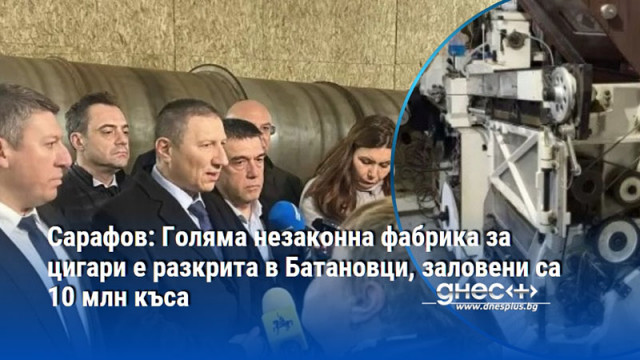 Председателят на ДАНС Деньо Денев съобщи че фабриката е работила