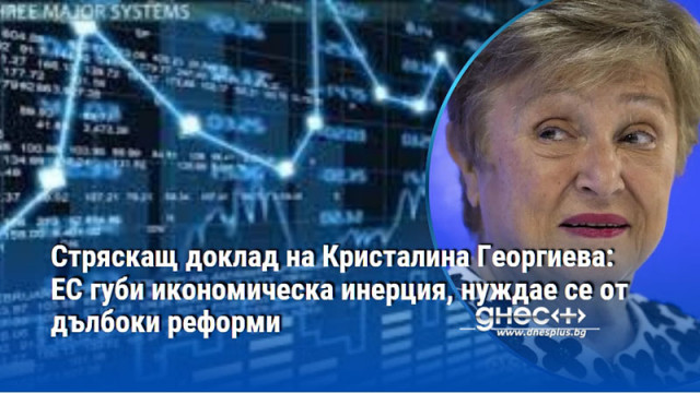 Европа изостава в технологичните и нетехнологичните сектори алармира тя Управляващият