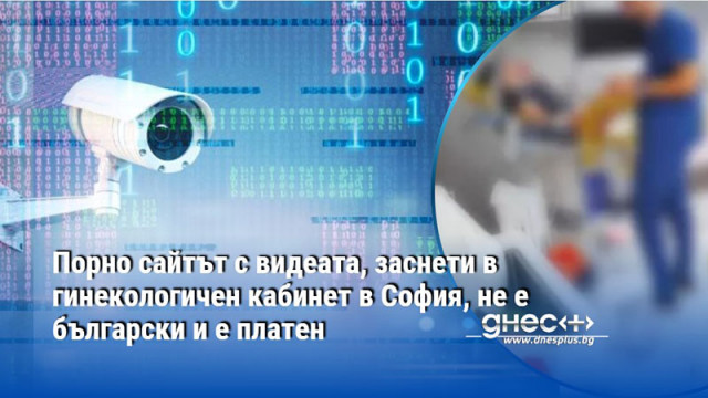 Има данни за връзка със случая в Бургас Сайтът на