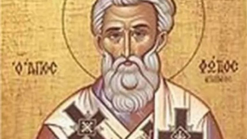 Православната църква почита Св. Фотий