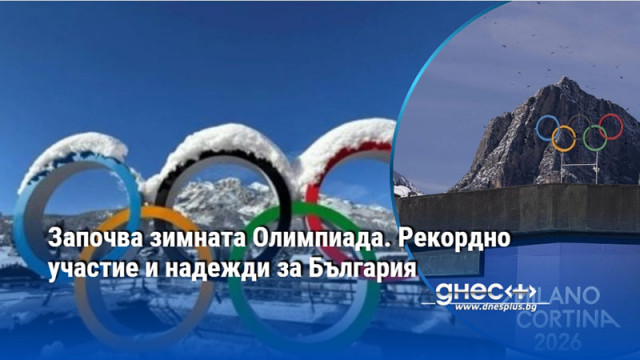 Над 2 900 спортисти от 94 държави ще участват в
