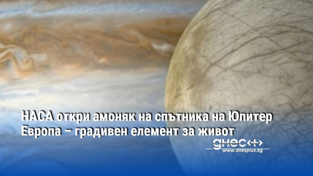 Инженерите умишлено насочват апарата към гигантската планета за да избегнат