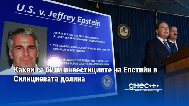 Въпреки добрите си контакти сексуалният престъпник е направил само няколко