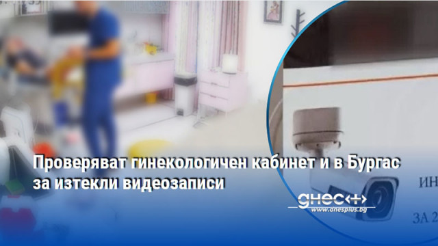 Окръжната прокуратура в града пое случая със салоните за красота