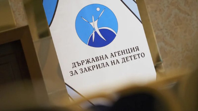 Агенцията е изискала цялата налична информация по случая Държавната агенция