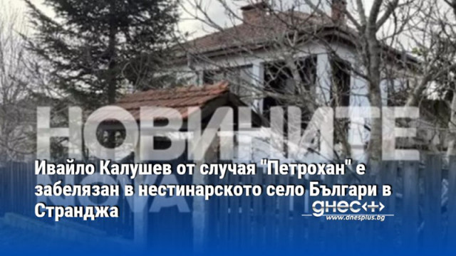 Според свидетелства той е карал джип с надпис Планинска спасителна
