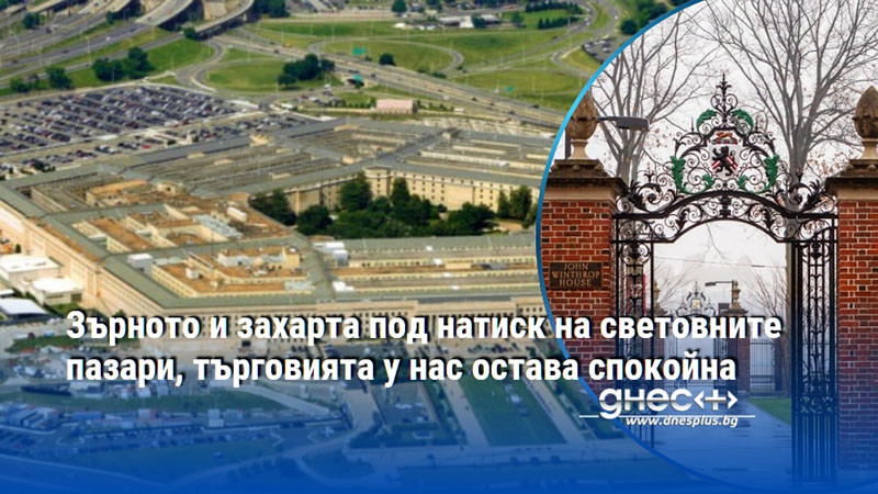 Пентагонът прекрати договора си с Харвард