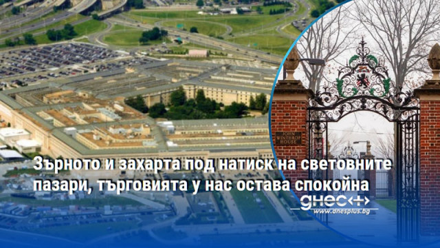 Шефът на Пентагона Пийт Хегсет заяви че неговото ведомство прекратява професионалното