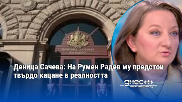 Да оставим институциите да си свършат спокойно работата по случая