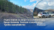 Първа версия за смъртта на убитите край Враца Калушев, Златков и Александър: Тройно самоубийство