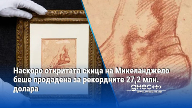 Това е изключително произведение с прекрасна история коментира Андрю Флечър