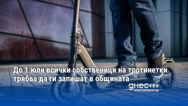 Миналата седмица бяха приети промени в Закона за движение по