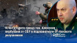 Ген. "Армагедон" се връща на фронта! Путин е наредил тотална война до пълна победа