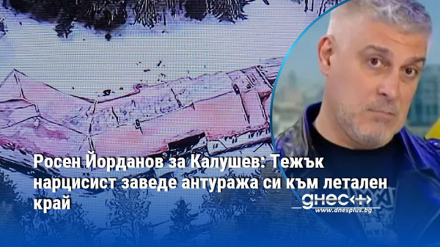 Недоверието в институциите беше подхранвано с години обръща внимание криминалният