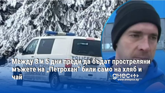 Николай Ангелов подробно разказа как точно е видял кемпера Между